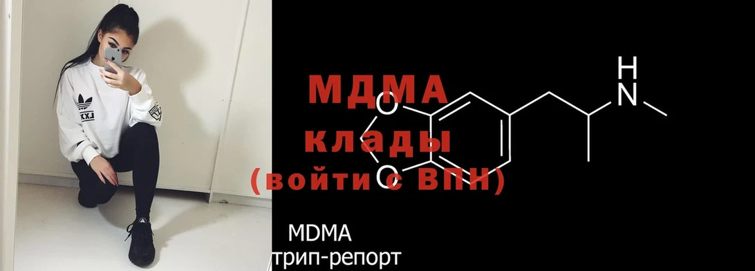 MDMA молли Ишим